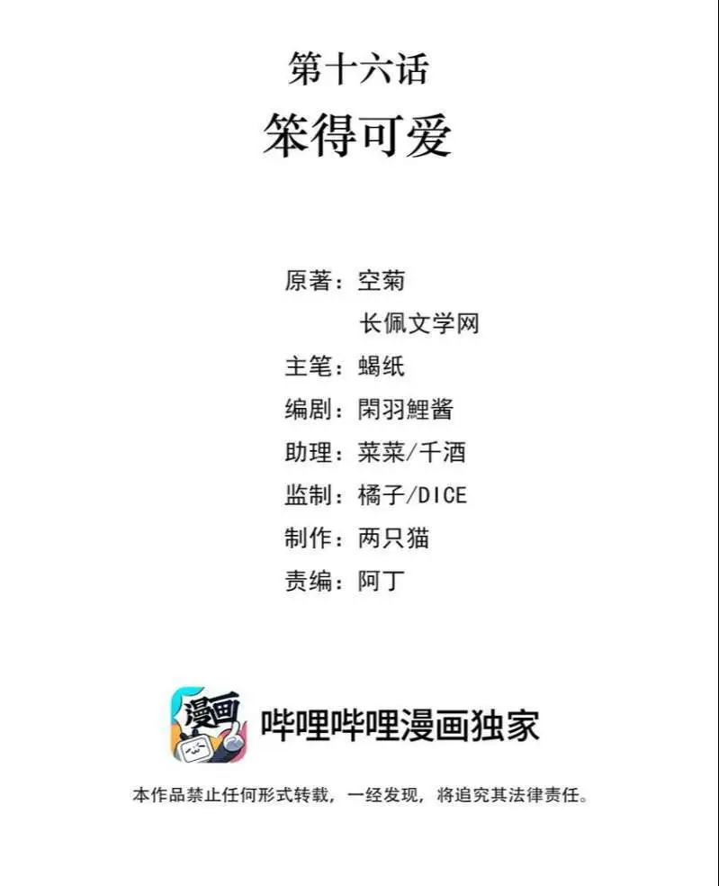 Chapter 16