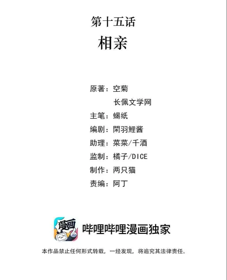 Chapter 15