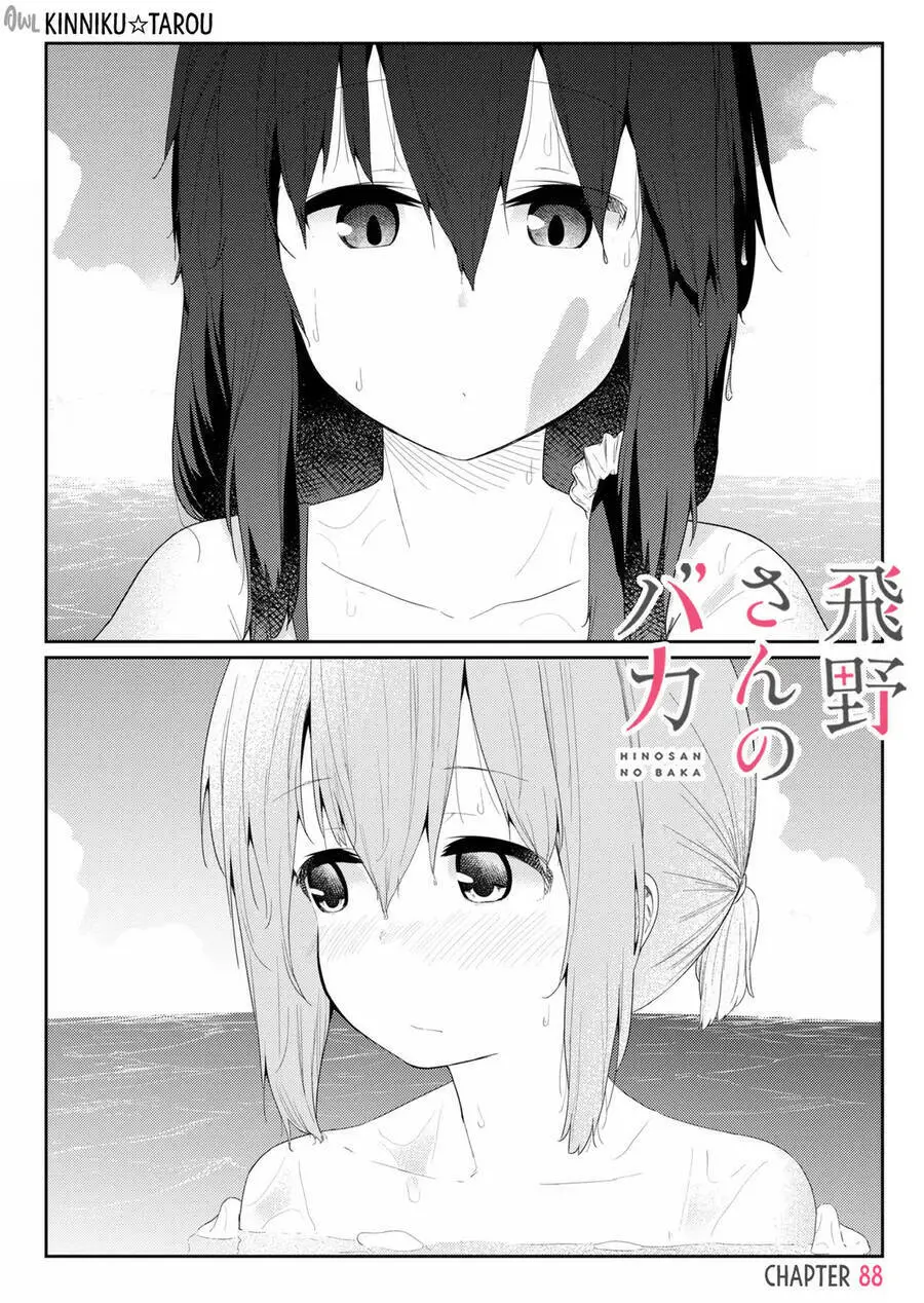 Chapter 88