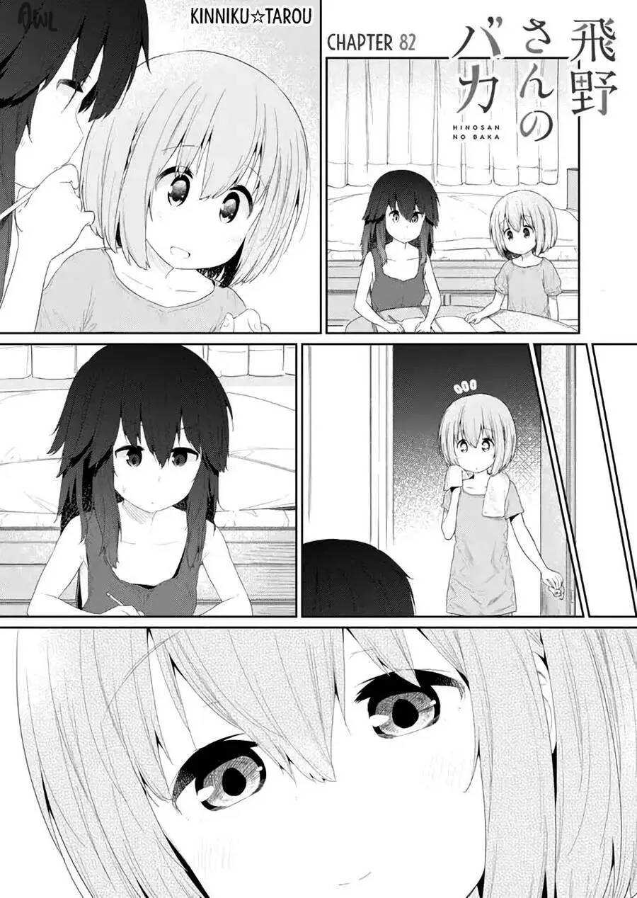 Chapter 82