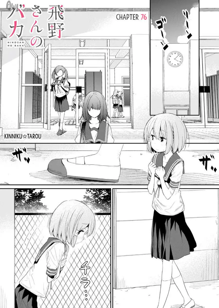 Chapter 76