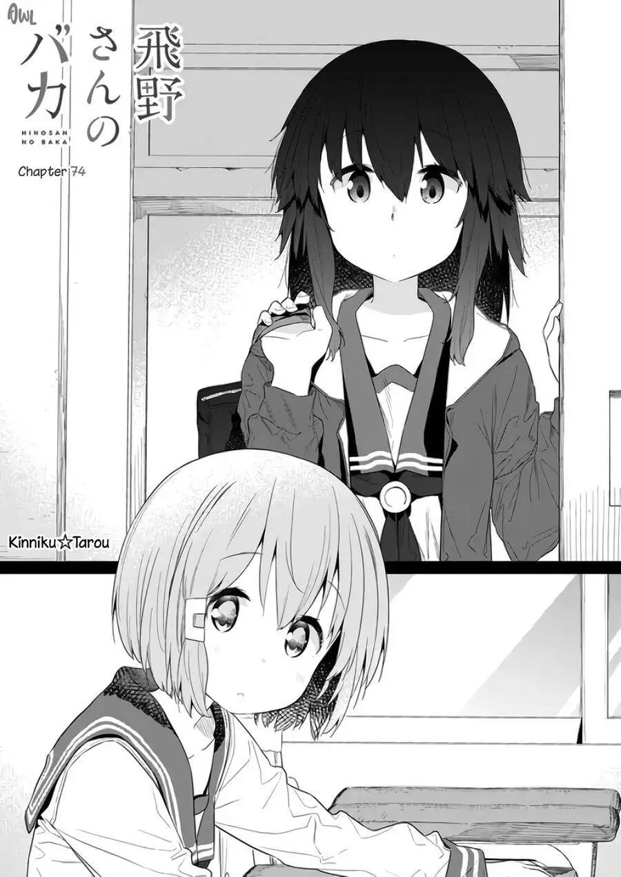 Chapter 74