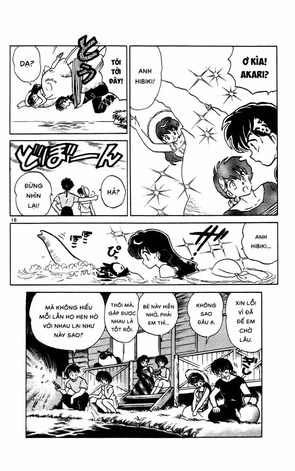Chapter 379