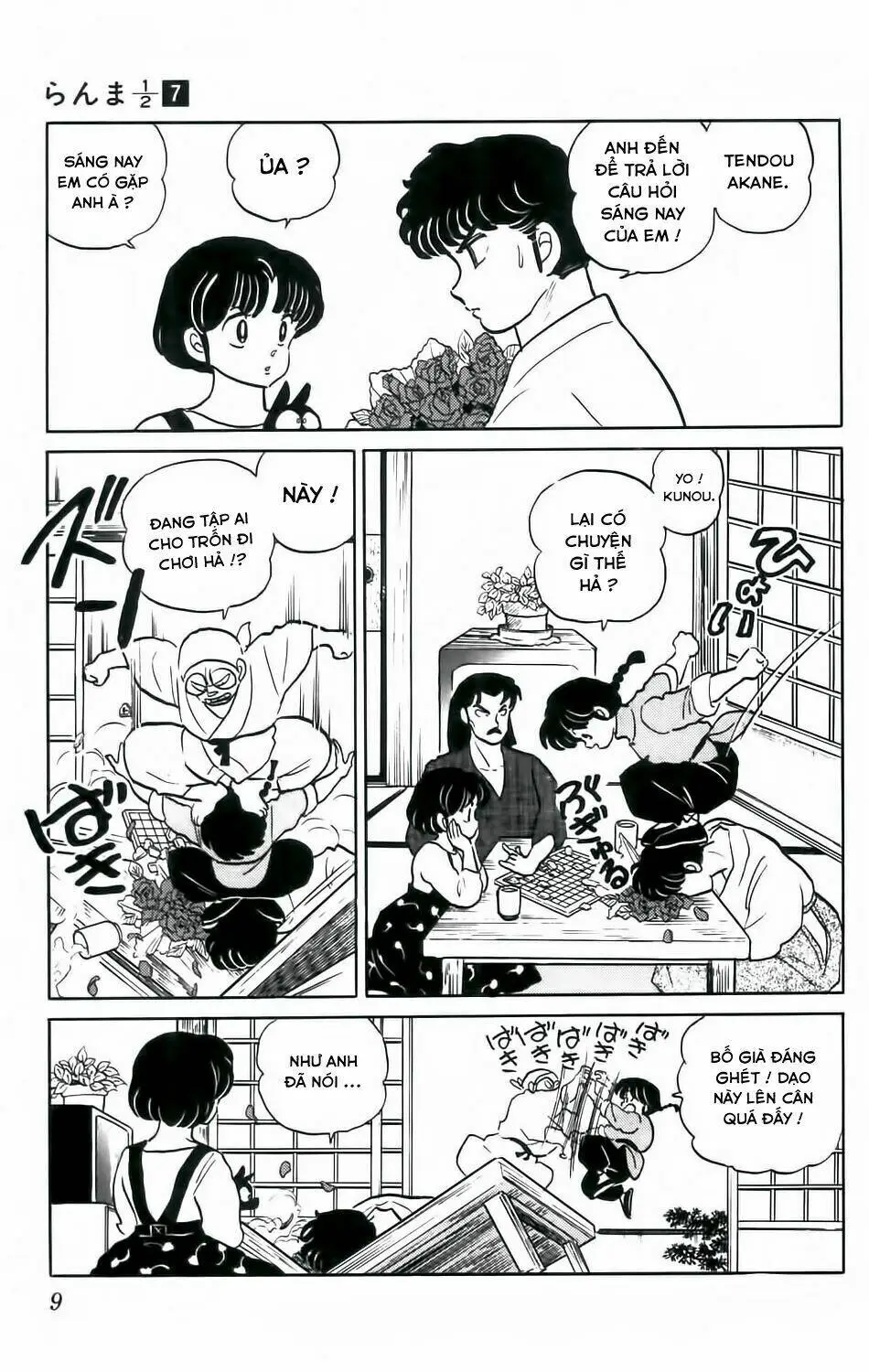 Chapter 59