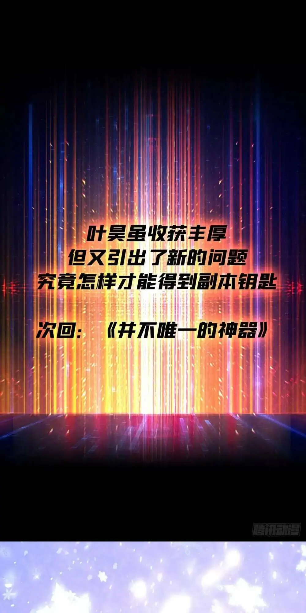 Chapter 177