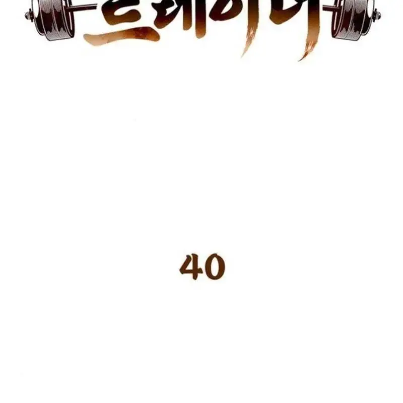 Chapter 40