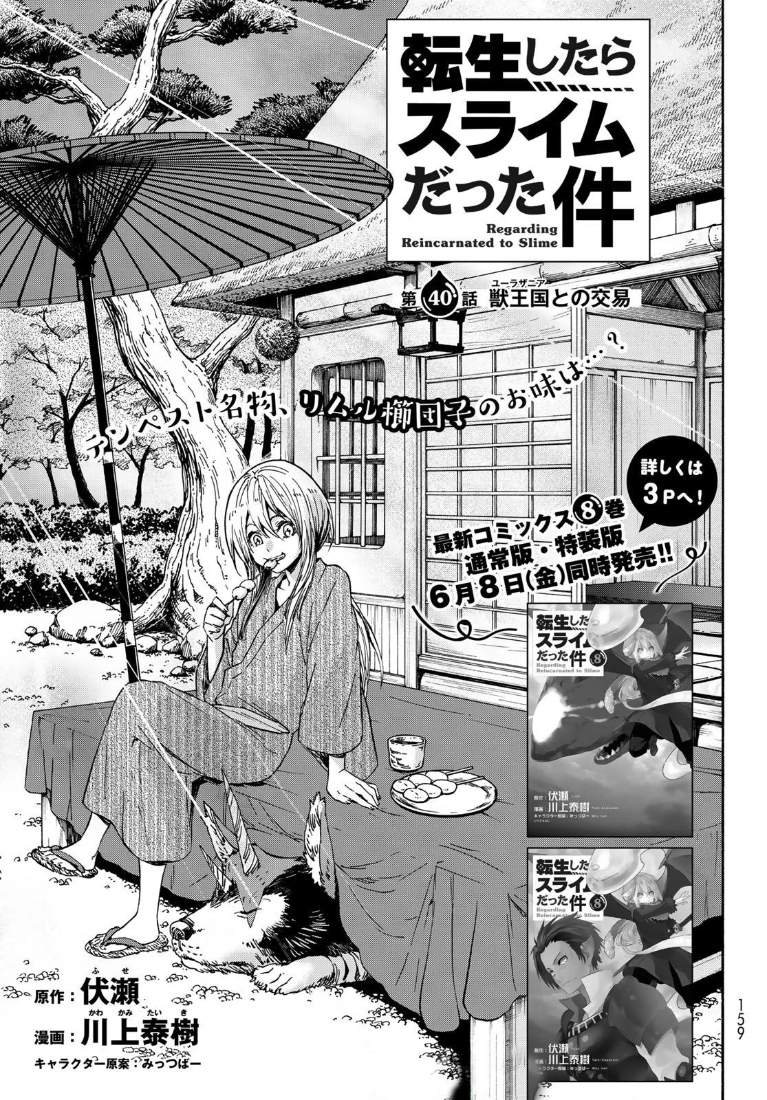 Chapter 40