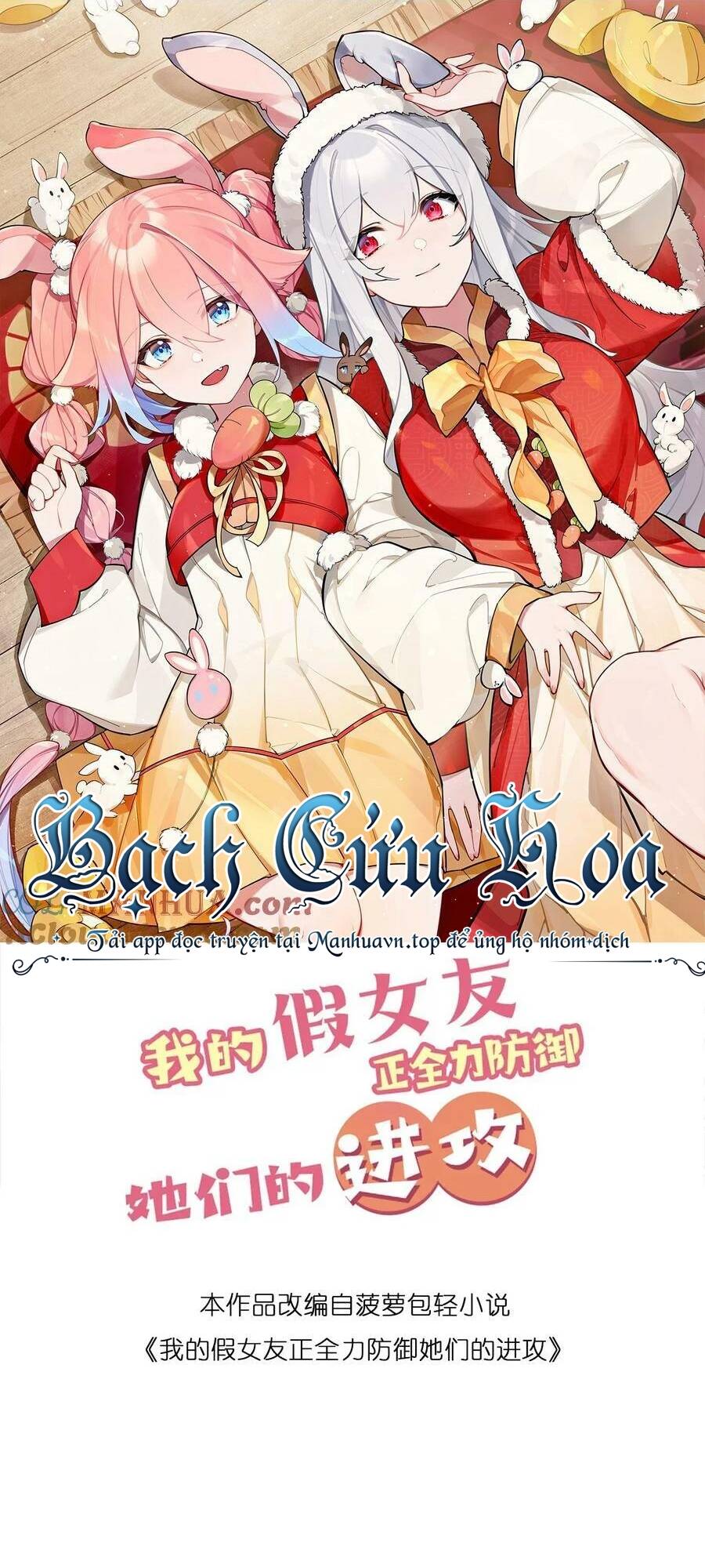 Chapter 81