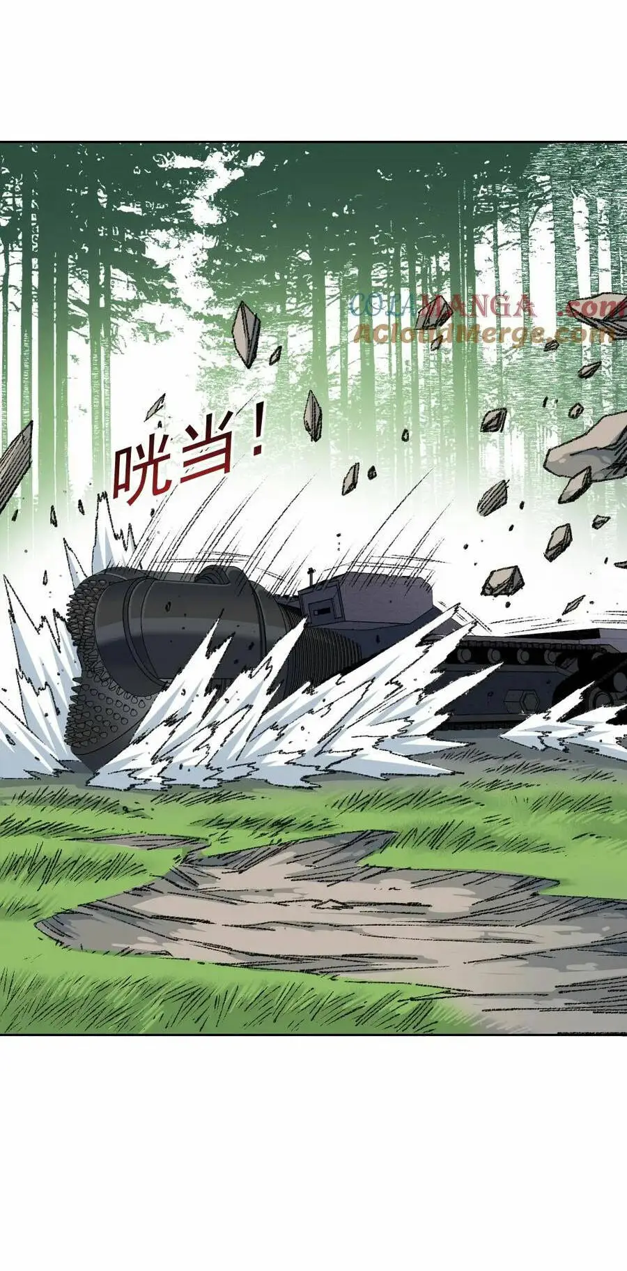Chapter 267