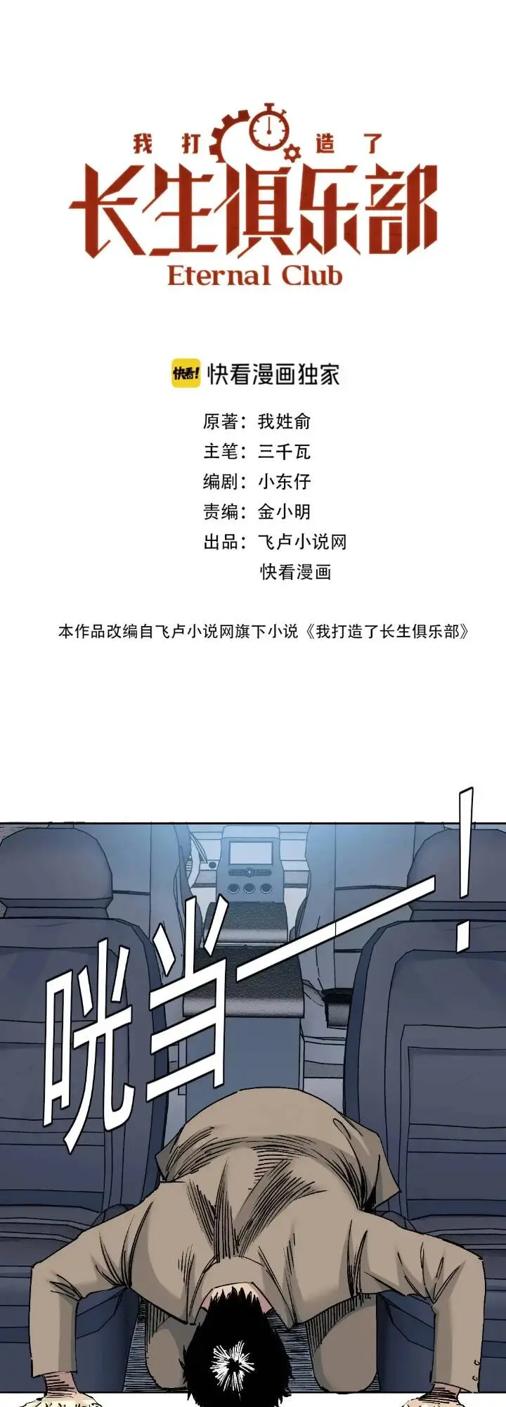 Chapter 201