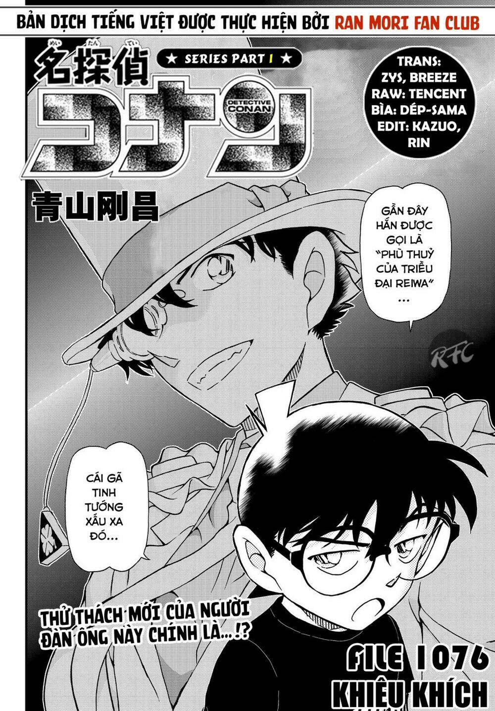 Chapter 1076