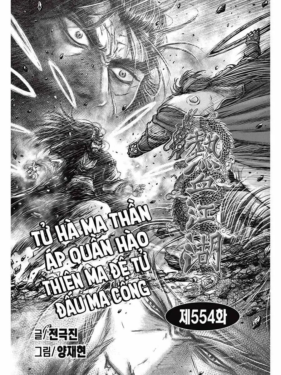 Chapter 554