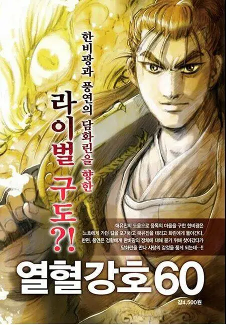 Chapter 437