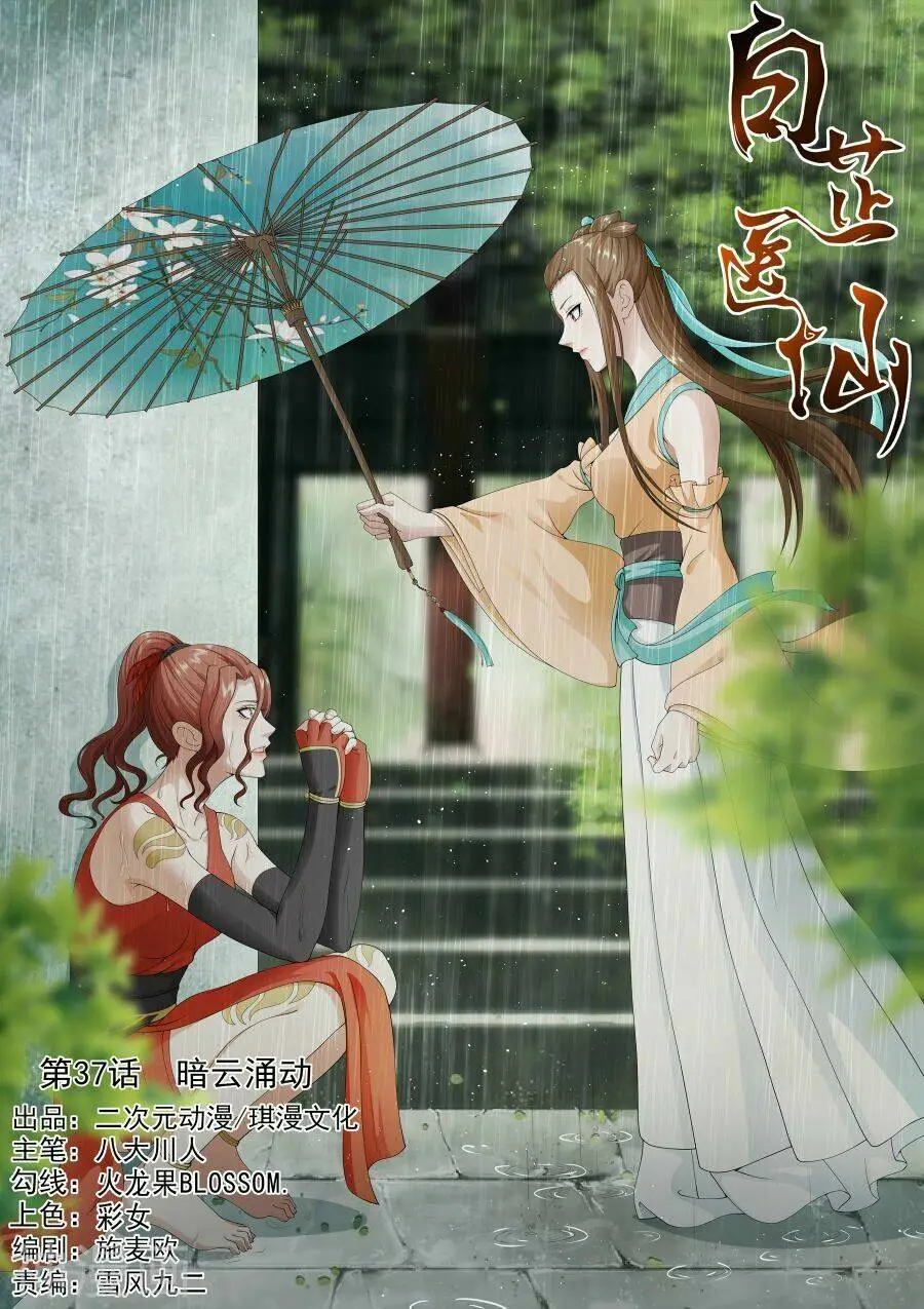 Chapter 37