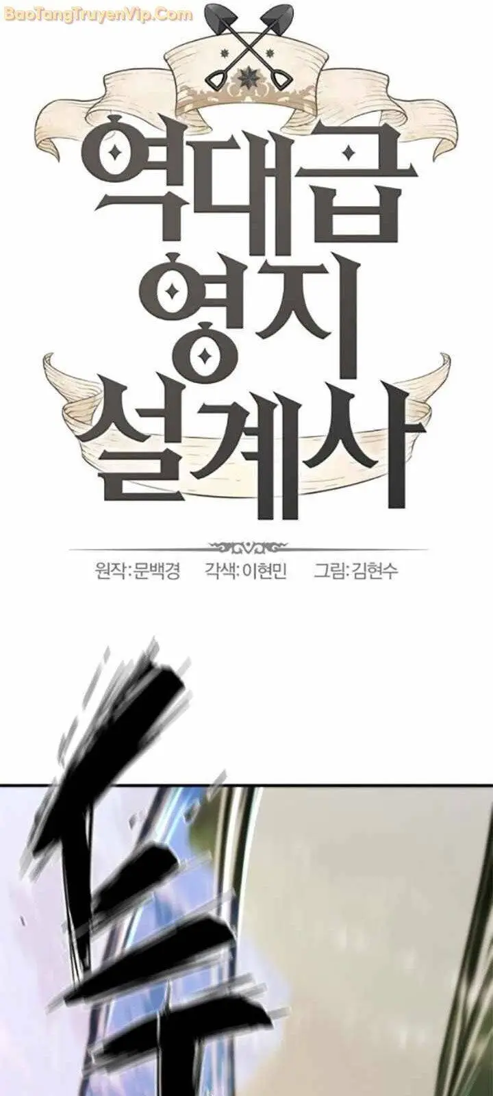Chapter 173