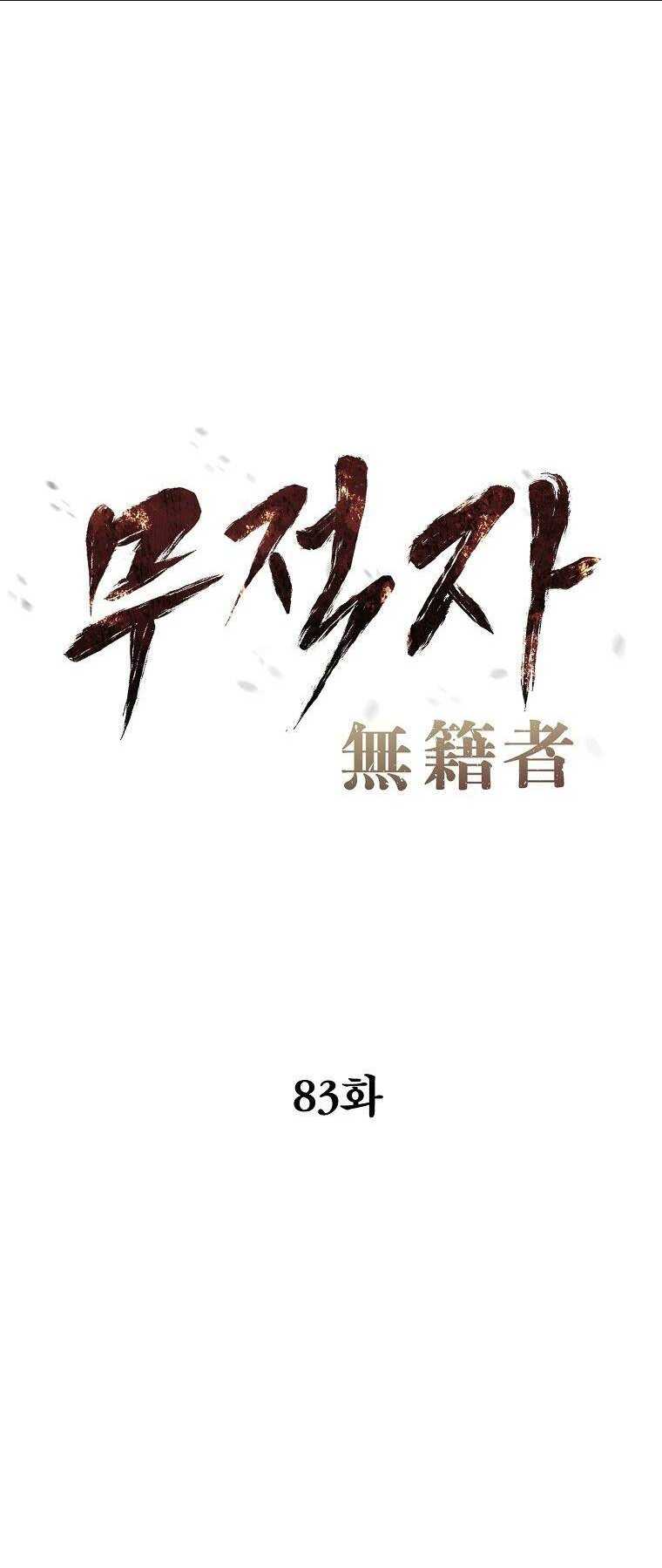 Chapter 83