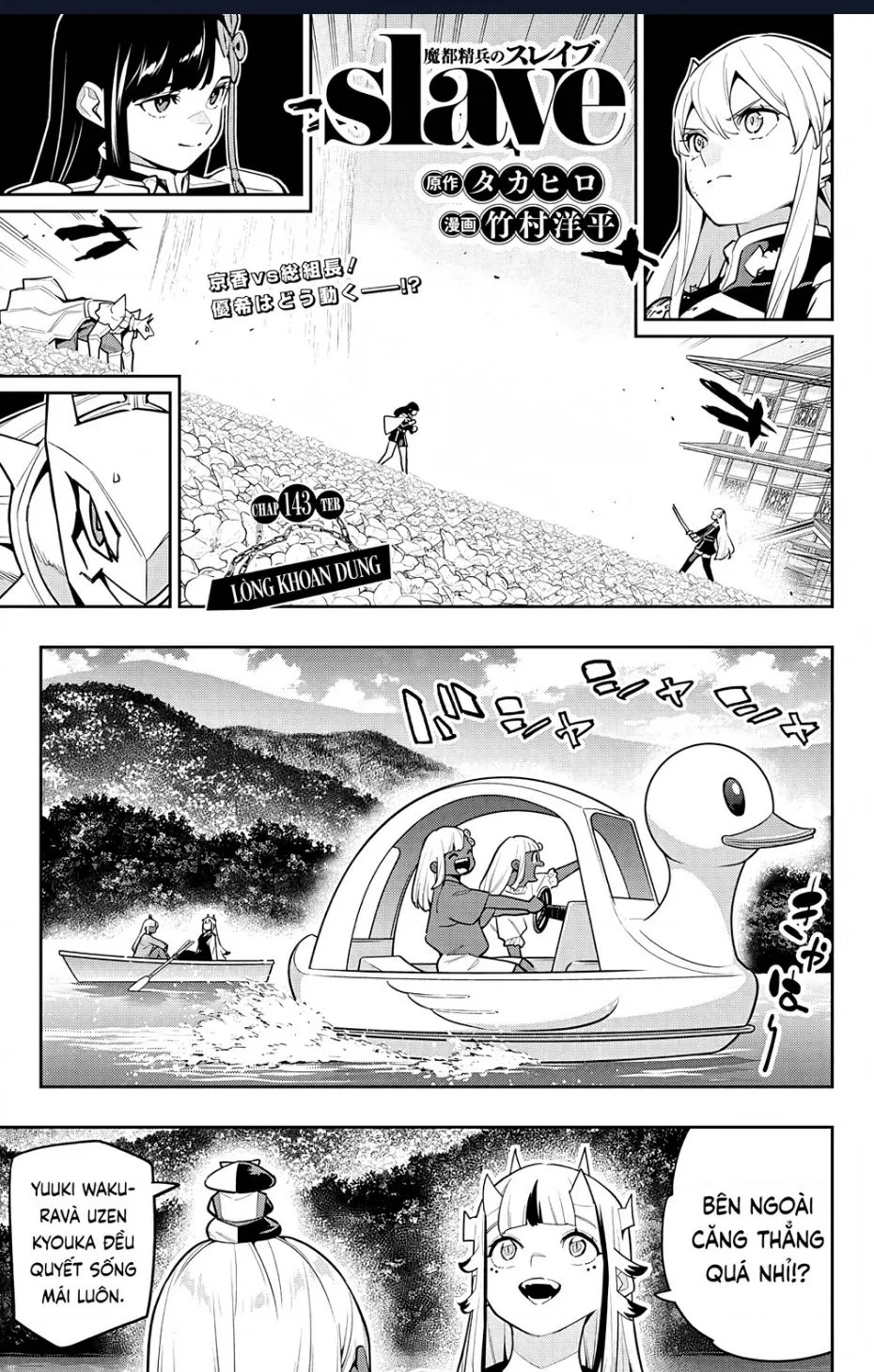 Chapter 143
