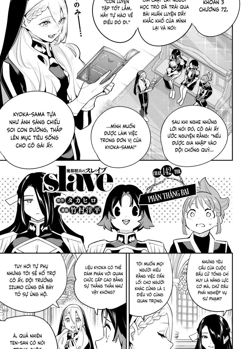 Chapter 142