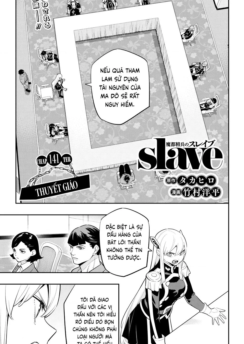Chapter 141