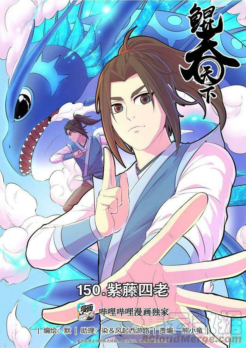 Chapter 185