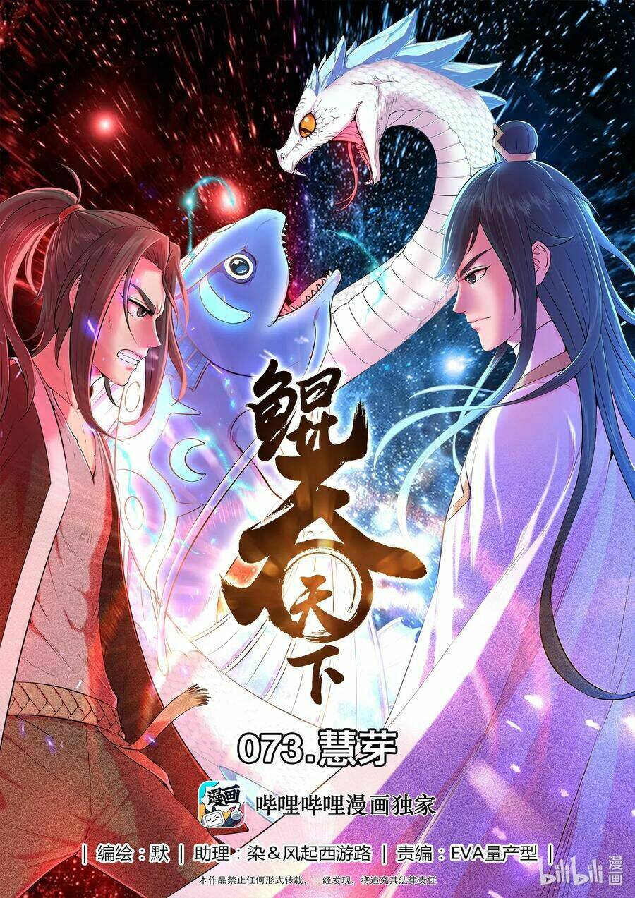 Chapter 109