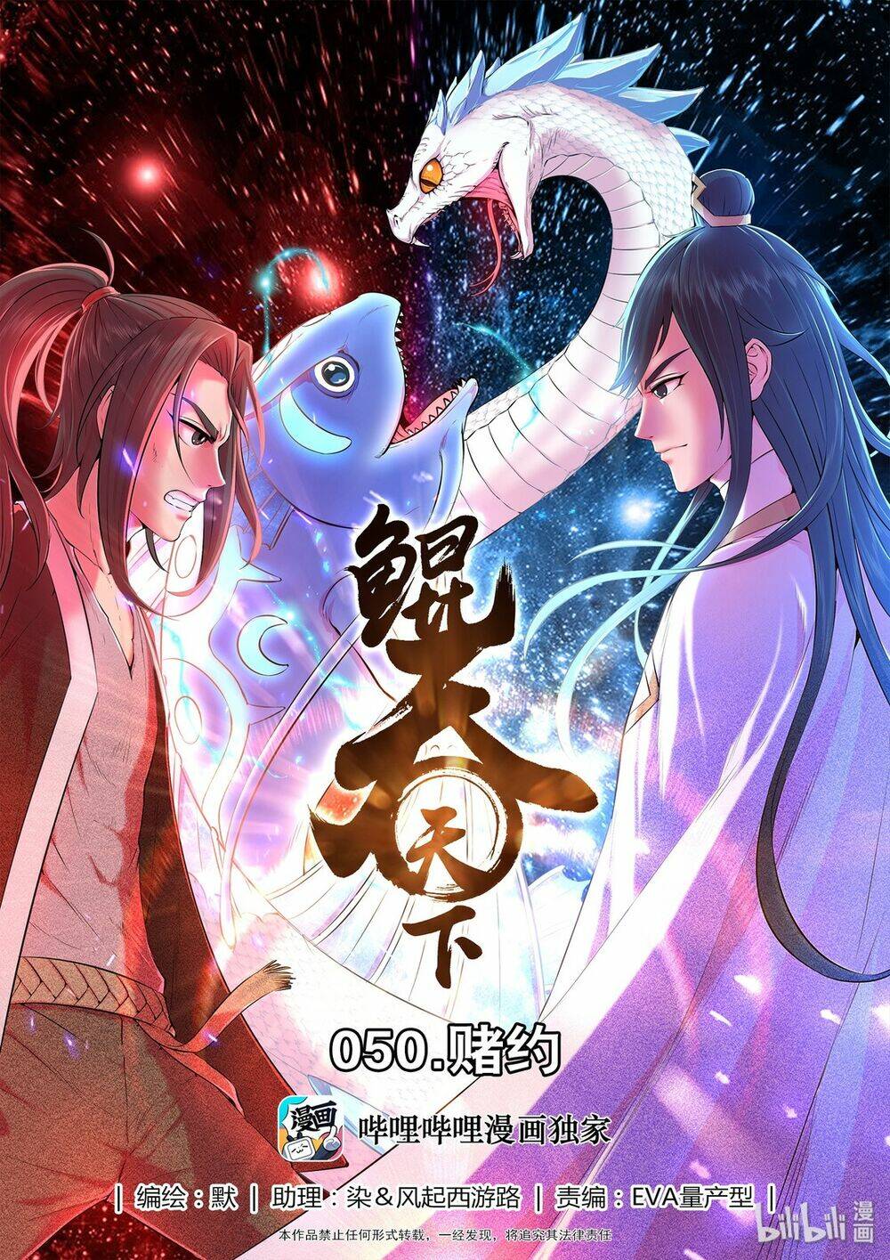 Chapter 85