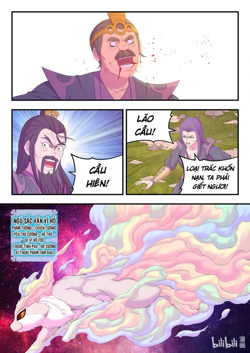 Chapter 208