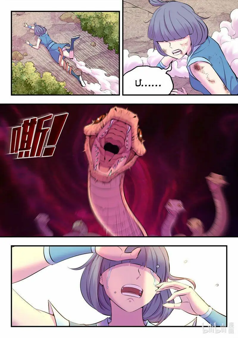 Chapter 148