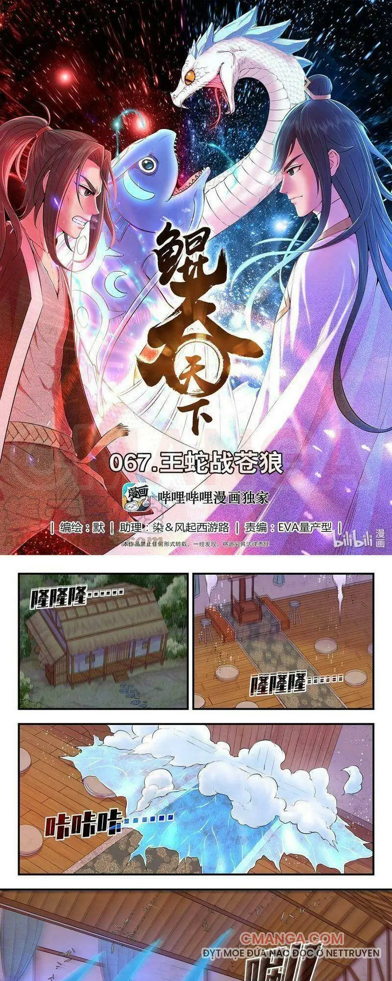 Chapter 103