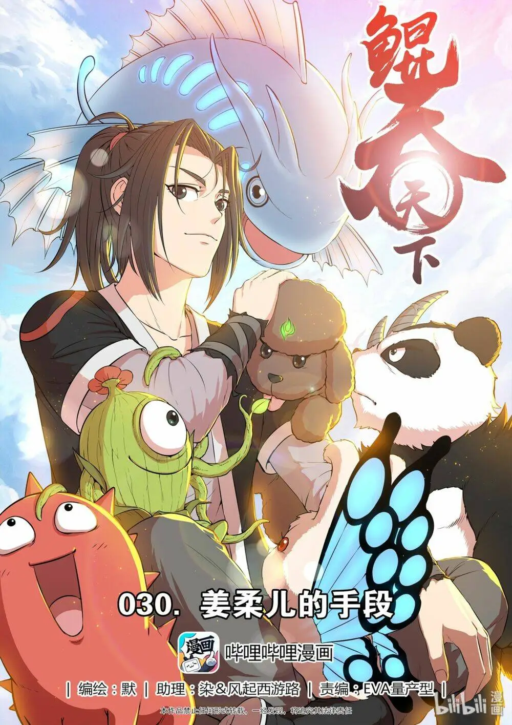 Chapter 57