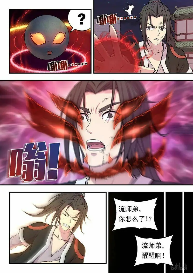 Chapter 33