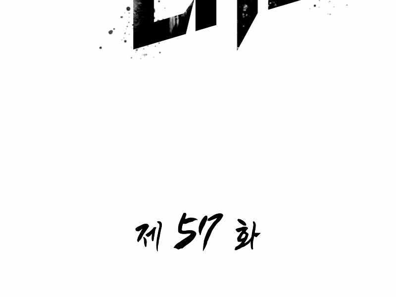 Chapter 57