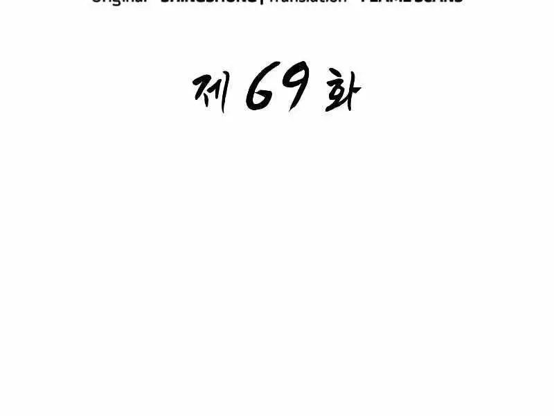 Chapter 69