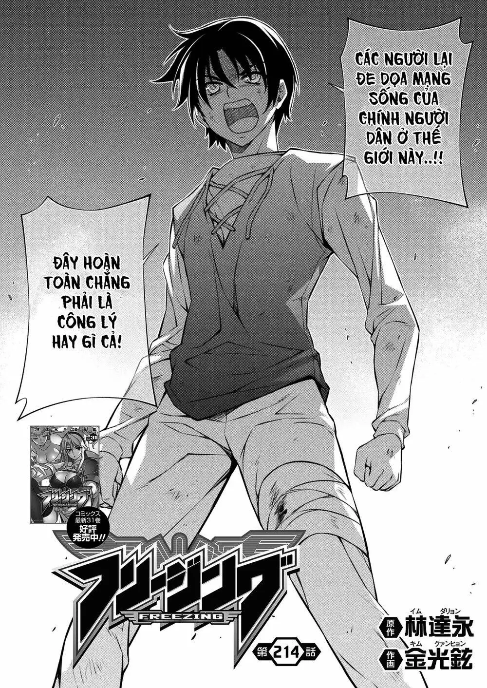 Chapter 214