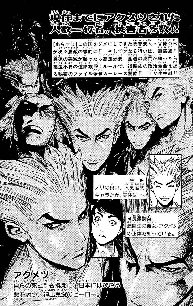 Chapter 80