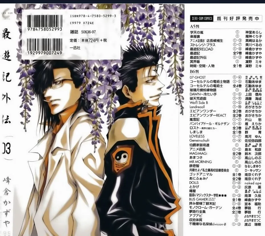 Chapter 18