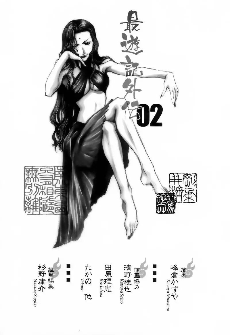 Chapter 17.5