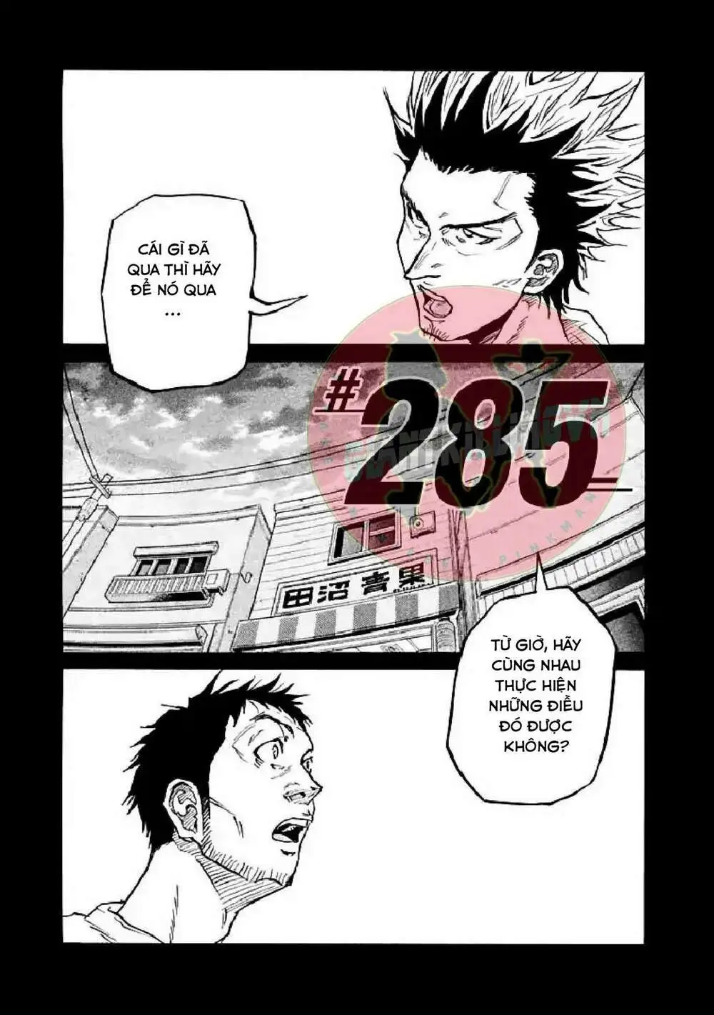 Chapter 285