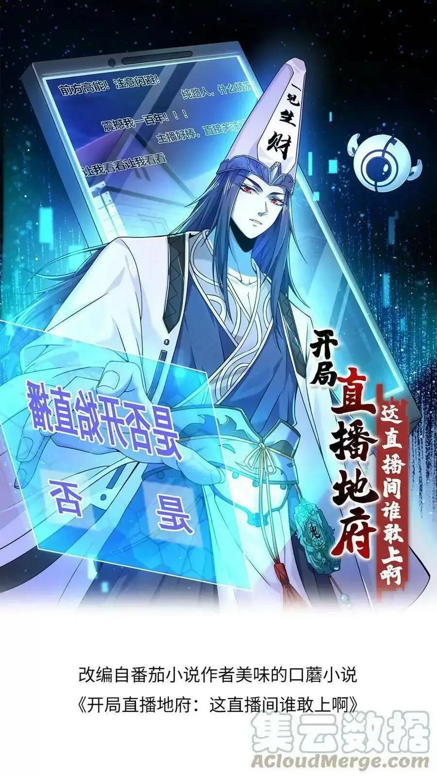 Chapter 112