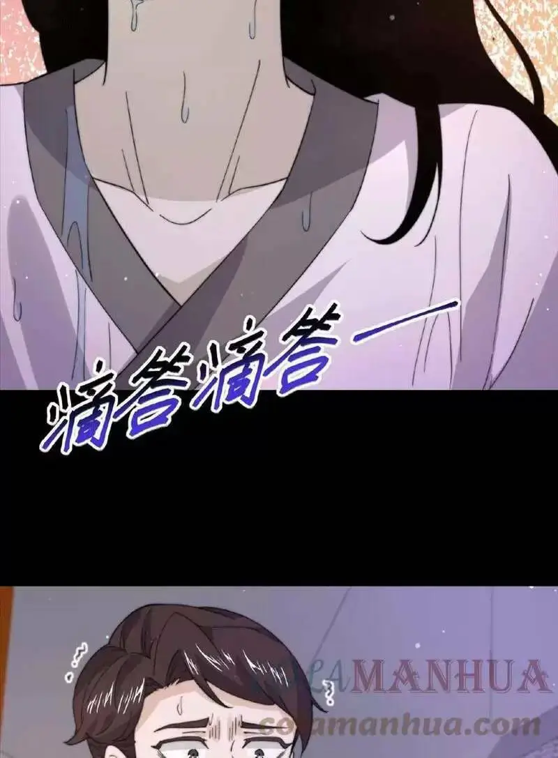 Chapter 96