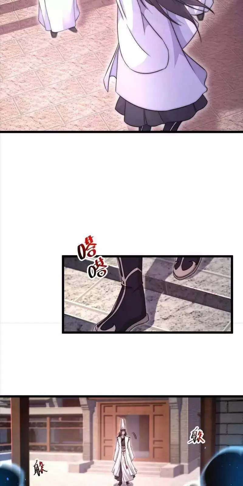 Chapter 88