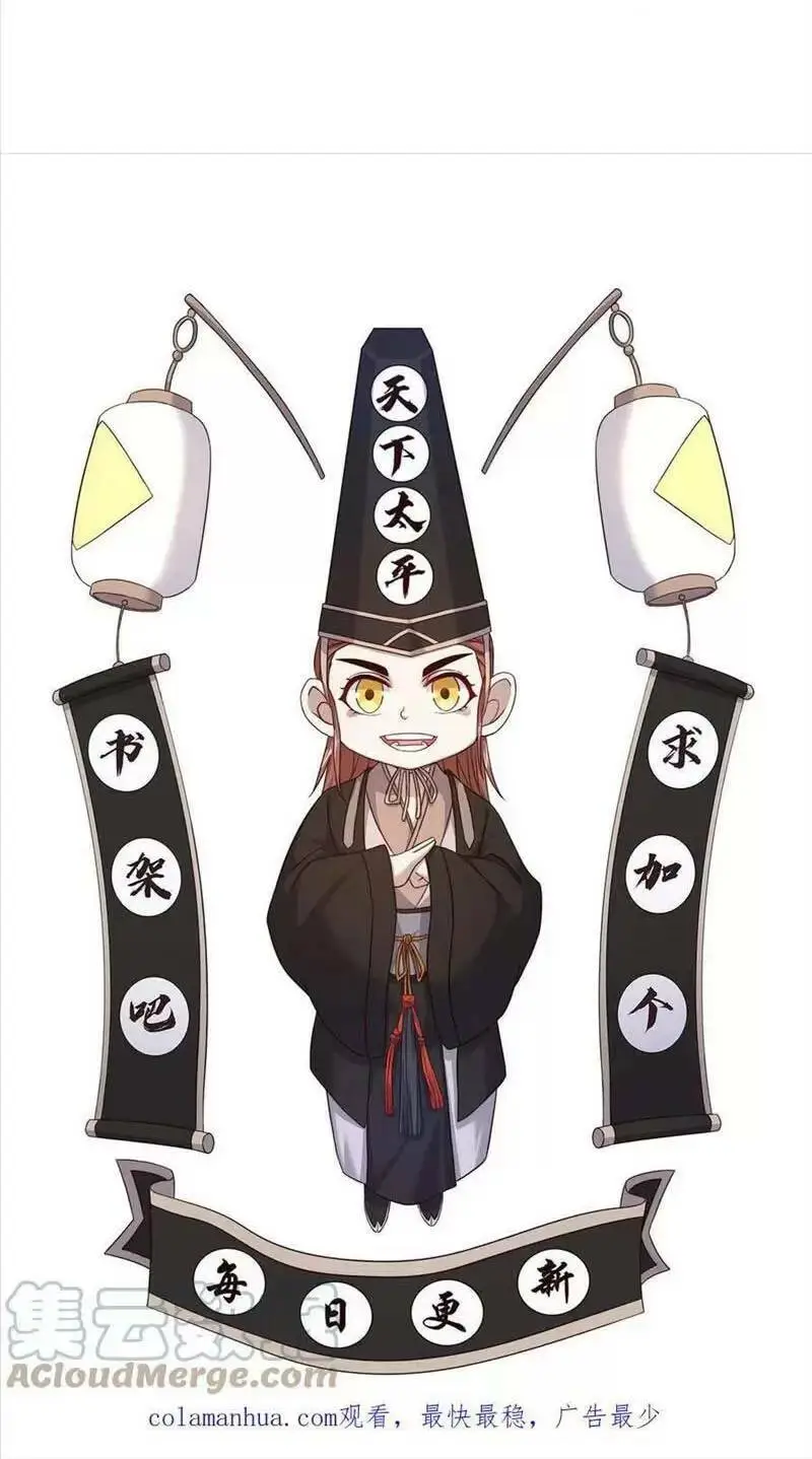 Chapter 77
