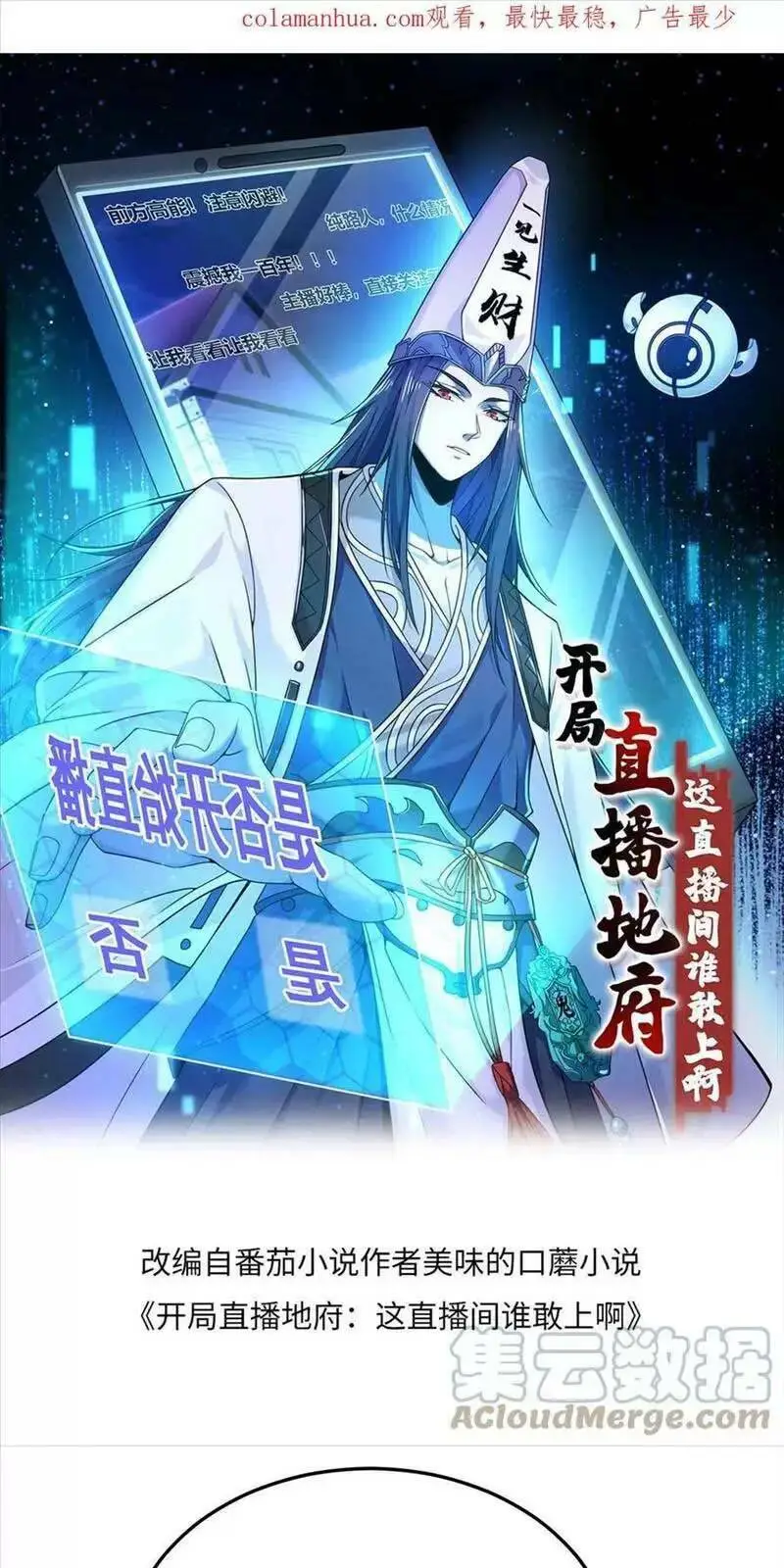 Chapter 75