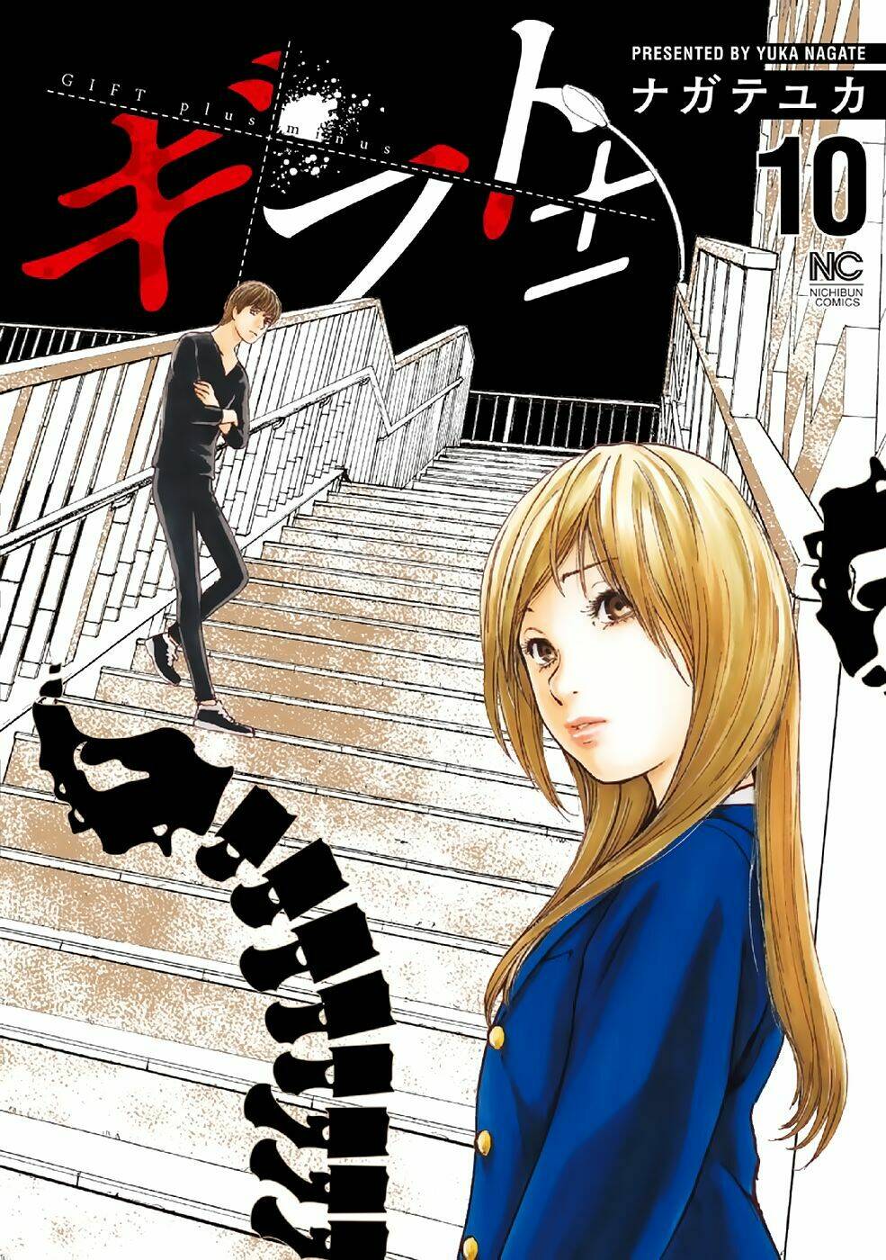 Chapter 85