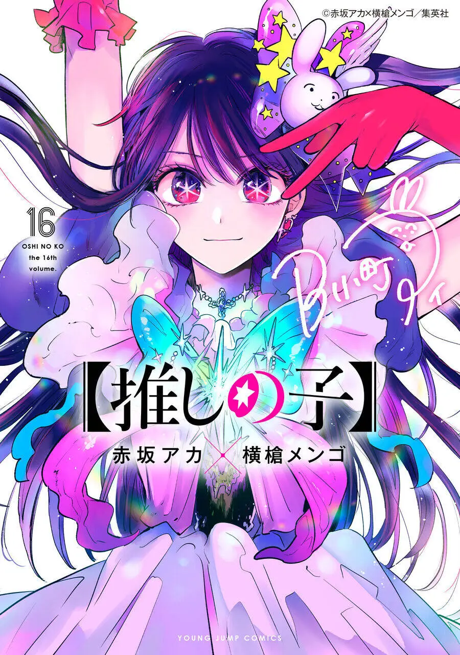 Chapter 166