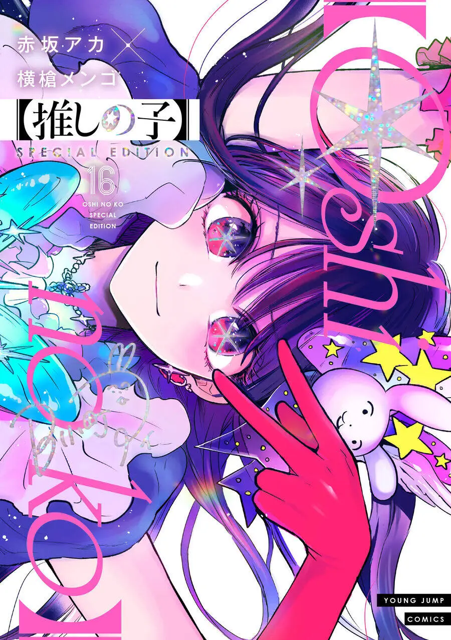 Chapter 166