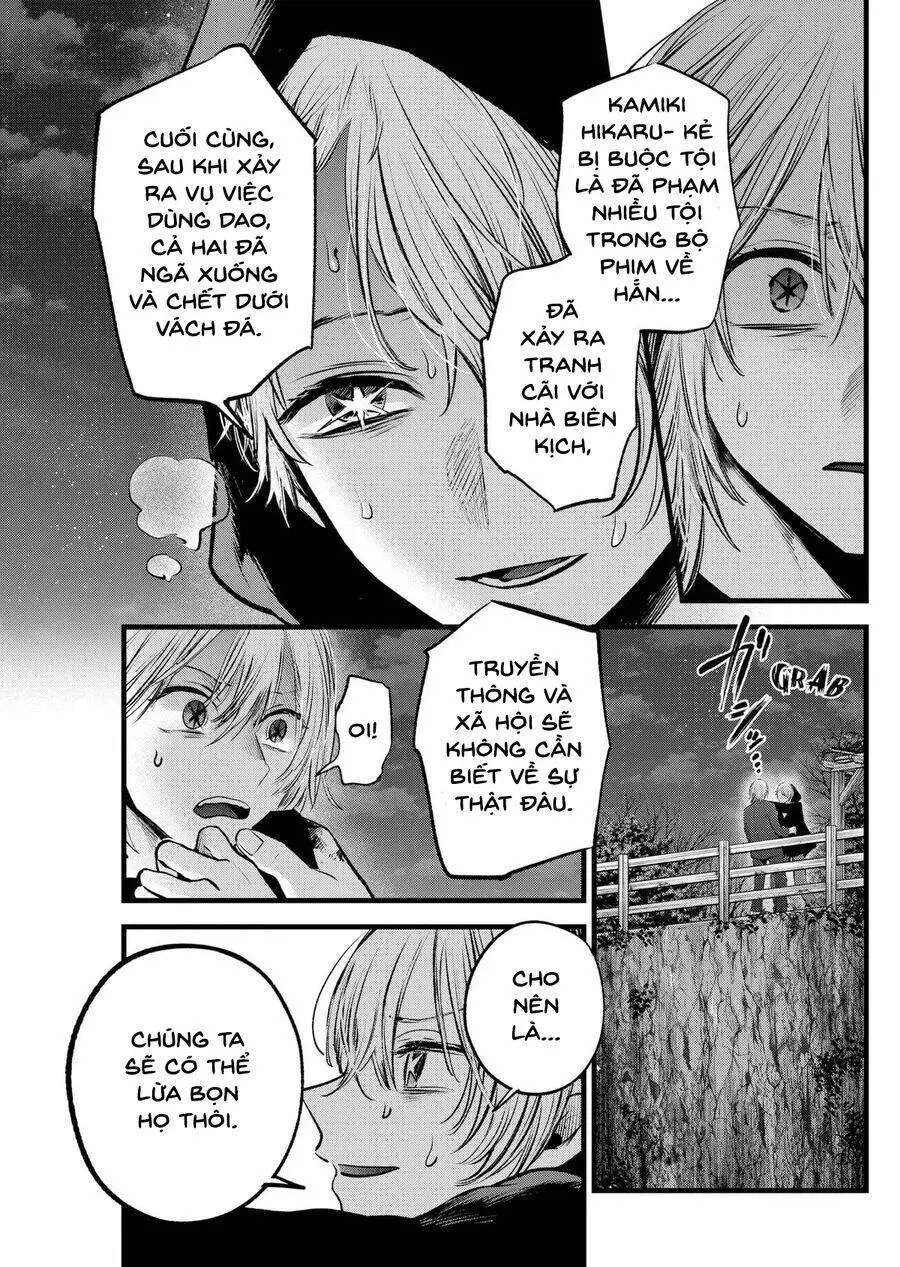 Chapter 161