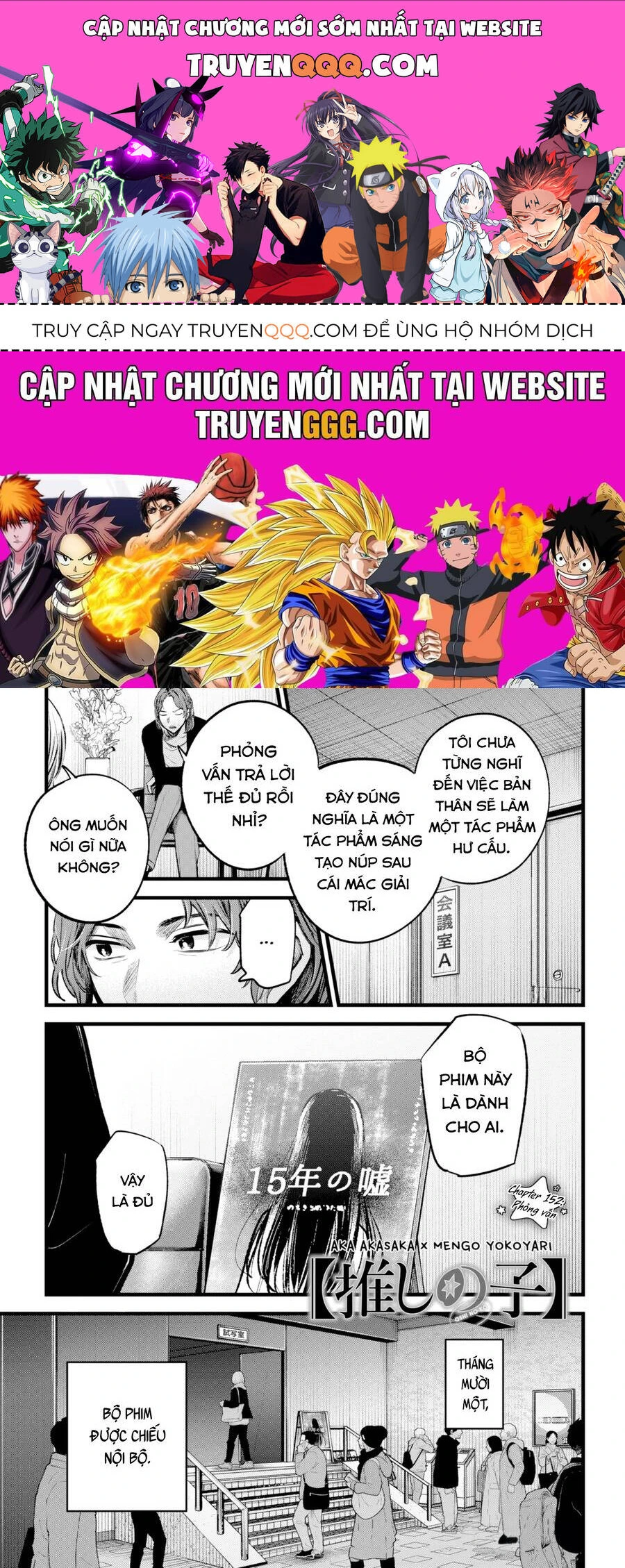 Chapter 152