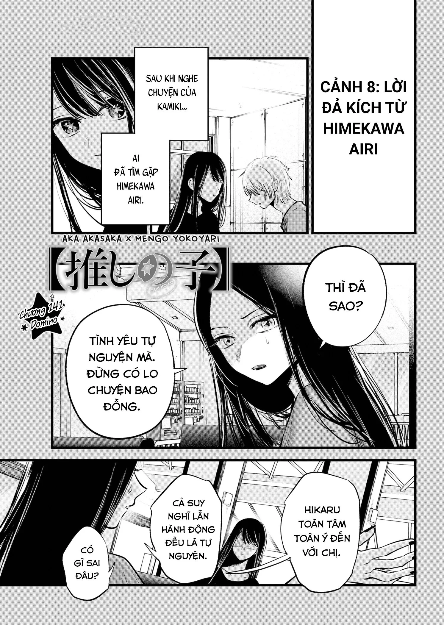 Chapter 141
