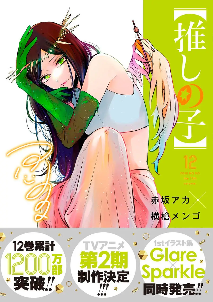 Chapter 124